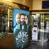 فیلم بدون قرار قبلی