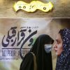 فیلم بدون قرار قبلی