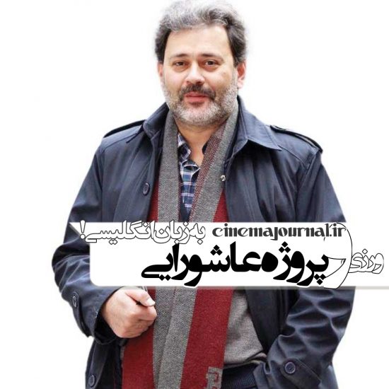 محمدرضا ورزي به دنبال تولید یک فیلم عاشورایی