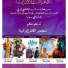 روزهای سینمای ایران در سوریه