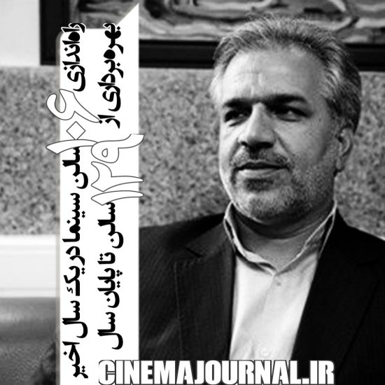 آمار محمدرضا فرجی مدیرکل توسعه فناوری سینما: راه‌اندازی ۱۰۶ سالن سینما در یک سال اخیر+بهره‌برداری از ۱۲۹ سالن تا پایان سال 