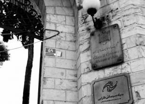 بنیاد سینمایی فارابی