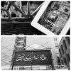 #سو_و_شون؛ یکی از پنج فیلم ارگانی در دست تولید بنیاد روایت!+اعلام رسمی تمام پروژههای بنیاد بی ذکر رقم هزینه!