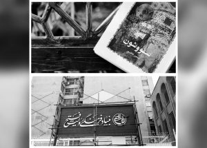 #سو_و_شون؛ یکی از پنج فیلم ارگانی در دست تولید بنیاد روایت!+اعلام رسمی تمام پروژههای بنیاد بی ذکر رقم هزینه!
