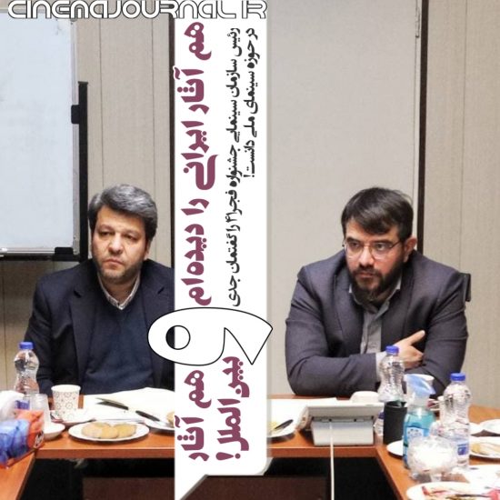 محمد خزاعی در دیدار با مجتبی امینی: منتظر جشنواره فجری متمایز باشید
