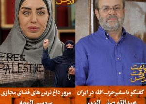 برنامه ساعت به وقت قدس