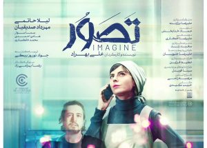 فیلم تصور
