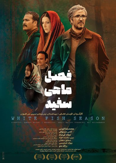 پوستر فیلم فصل ماهی سفید