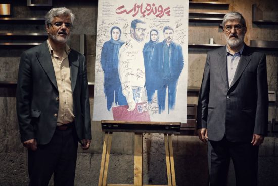 علی مطهری و محمود صادقی در یادبود پوراحمد و نمایش پرونده باز است در پردیس ملت