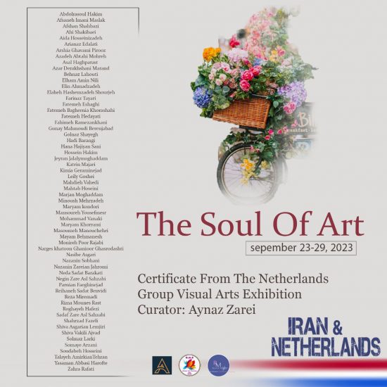 با شرکت ۶۰ هنرمند؛ «روح هنر» در فضای مجازی دمیده می‌شود/ نمایشگاه مشترک ایران و هلند در ۷ رشته هنرهای تجسمی