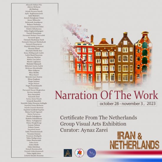به همت گروه هنری آیتیست برگزار می‌شود؛ «روایت اثر» در نمایشگاه مشترک ایران و هلند/ ۸۸ اثر در فضای مجازی نمایش داده می‌شود