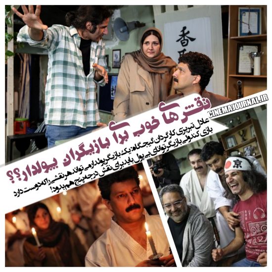 عادل تبریزی+فیلم گیجگاه