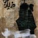 با حضور هنرمندان ارمنی؛ نمایش «خدایان کهن» در سالن کومیتاس به روی صحنه میرود