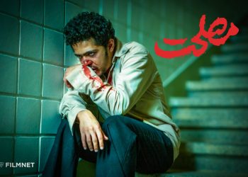 «مصلحت» به اکران آنلاین فیلم‌نت رفت