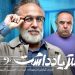 سریال دفتر یادداشت