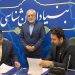 مشارکت بنیاد ایرانشناسی کشور در برگزاری نخستین جشنواره ملی فیلم اقوام ایرانی