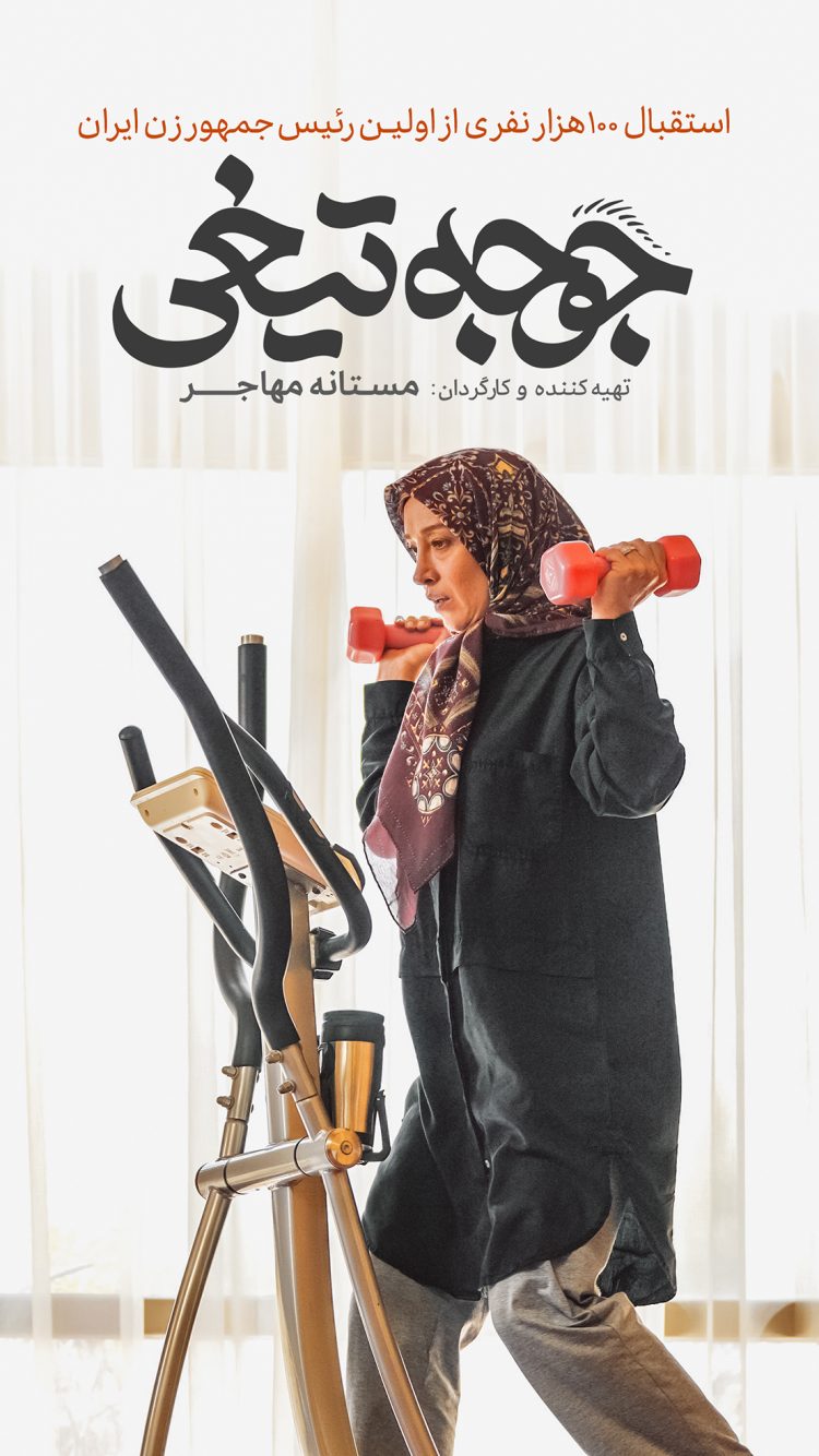 فروش «جوجه تیغی» در آستانه ۵ میلیارد