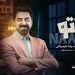زمان پخش فصل دوم رئالیتیشوی «ناتو» اعلام شد/ اسامی شرکتکنندگان