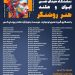 افتتاح نمایشگاه گروهی #هنر_روشنگر با حضور هفتاد هنرمند