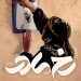 پوستر «رخ مادر» رونمایی شد/ قصه مادران شهید از شیراز تا کرمان