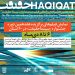 اعلام اسامی استانها و سینماهای نمایشدهنده فیلمهای منتخب جشنواره «سینماحقیقت»