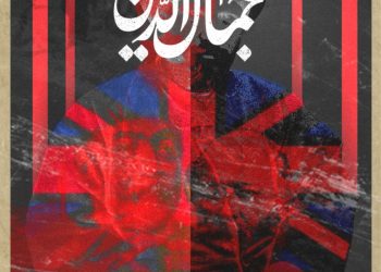پرتره سیدجمال‌الدین اسدآبادی در «سینماحقیقت» رونمایی می‌شود