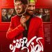 اکران آنلاین «آهنگ دو نفره» از 5 دی در فیلمنت