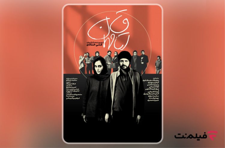 عرضه فیلم سینمایی «اتاق مهمان» در فیلمنت