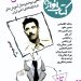 «سرفصل» با یادکردی از نصرت‌الله نویدی منتشر شد/ عرضه رایگان شماره سوم کتاب آواژ در سایت نشر آواژ