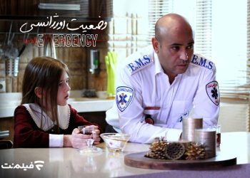 اکران آنلاین فیلم کوتاه در فیلم‌نت راه‌اندازی شد/ آغاز پروژه با «وضعیت اورژانسی»