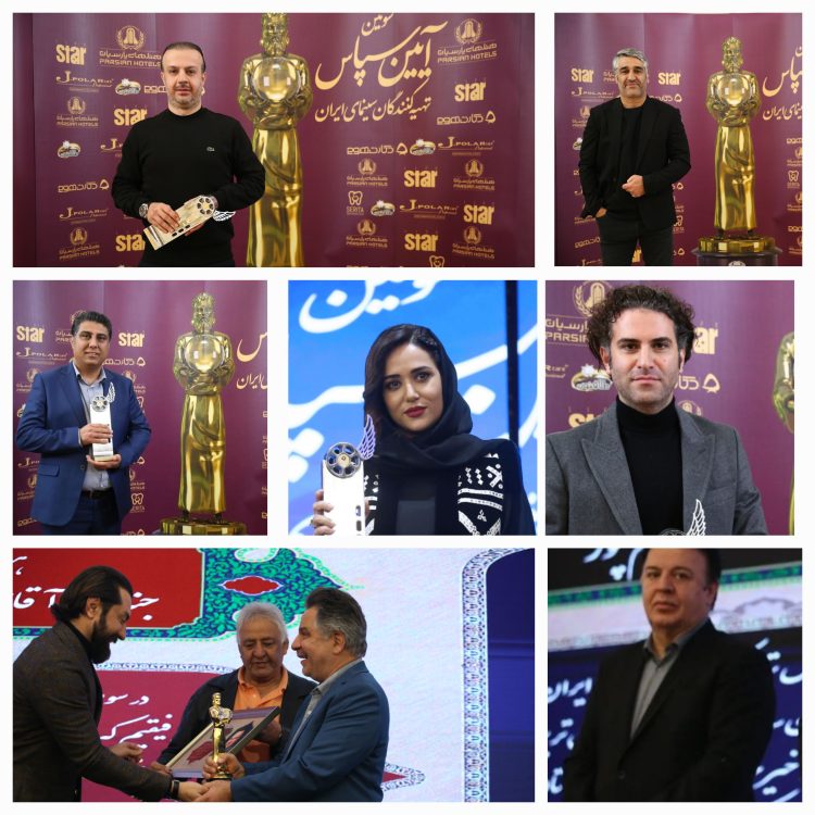 تقدیر از احیاکنندگان گیشه سینماها در #آیین_سپاس_تهيهکنندگان