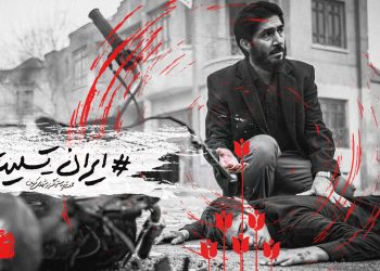 عوامل فیلم «ضد» حادثه تروریستی کرمان را محکوم کردند/ برای زخمی که بر جان کرمان‌مان زده‌اند، داغداریم