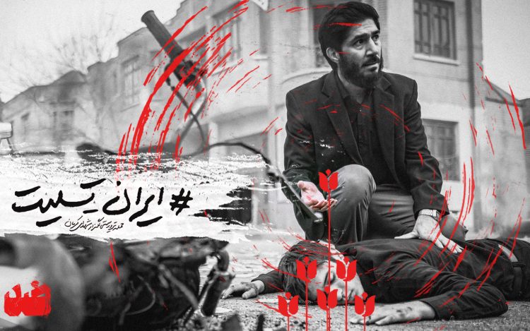 عوامل فیلم «ضد» حادثه تروریستی کرمان را محکوم کردند/ برای زخمی که بر جان کرمانمان زدهاند، داغداریم