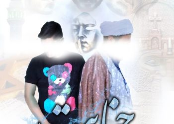 «جنابت» آماده پخش شد
