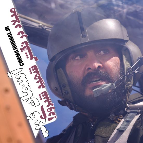میلاد کیمرام در نقش شهید علی اکبر شیرودی در فیلم آسمان غرب