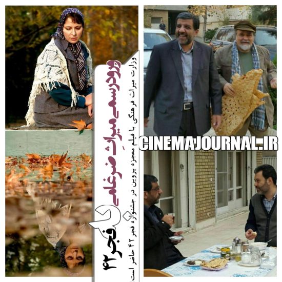 فیلم معجزه پروین که با همراهی فارابی و وزارت میراث تولید شده به جشنواره فجر راه یافته