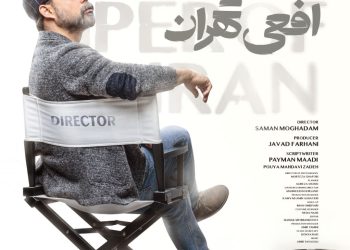 جزئیات سریال «افعی تهران» اعلام شد
