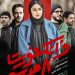 آغاز اکران آنلاین «فرانکفورت ۸ صبح» از ۹ اسفند ماه