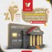 ارائه تسهیلات به هنرمندان و علاقمندان به رشته های هنری توسط بنیاد هنرمندان مهرآفرین