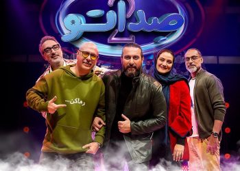 فصل جدید «صداتو» در نخستین روز سال جدید منتشر می‌شود