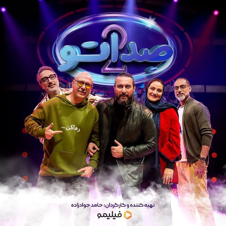 فصل جدید «صداتو» در نخستین روز سال جدید منتشر میشود