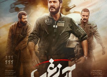 پوستر «آسمان غرب» رونمایی شد/ برای مردمت بجنگ!