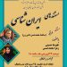 نمایش زندگی، زمانه و احوالات چهار زن نوازنده‌ی شمال خراسان در «طرقه»