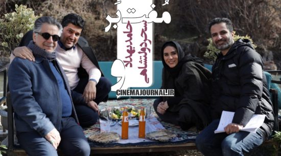 فیلم مفت بر با بازی حامد بهداد و سحر دولتشاهی 
