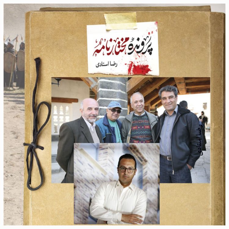 رونمایی از لشکر مخفی تهیهکننده "مختارنامه"
