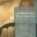 «حریر چشمهایش» در نگارخانه بهارک