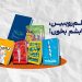 میزبانی سوره با چاشنی اقتباس در سی و پنجمین نمایشگاه کتاب/ «فیلم رو ببین، کتابشم بخون!»