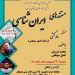 «مادرکشی» به «مستندهای ایران‌شناسی» رسید