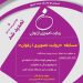 تمدید مهلت ارسال آثار به مسابقه «روایت تصویری ارغوان»