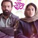 «عطرآلود» از ۱۶ خرداد به سینماها میآید+پوستر